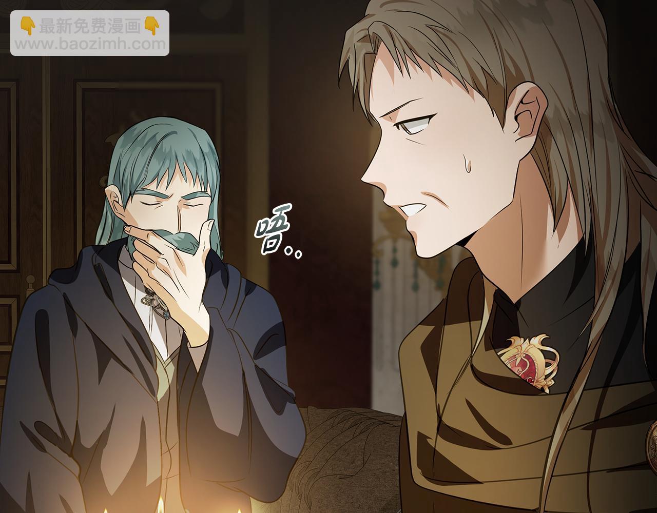 惡女的王座 - 第179話 計劃敗露(3/5) - 8