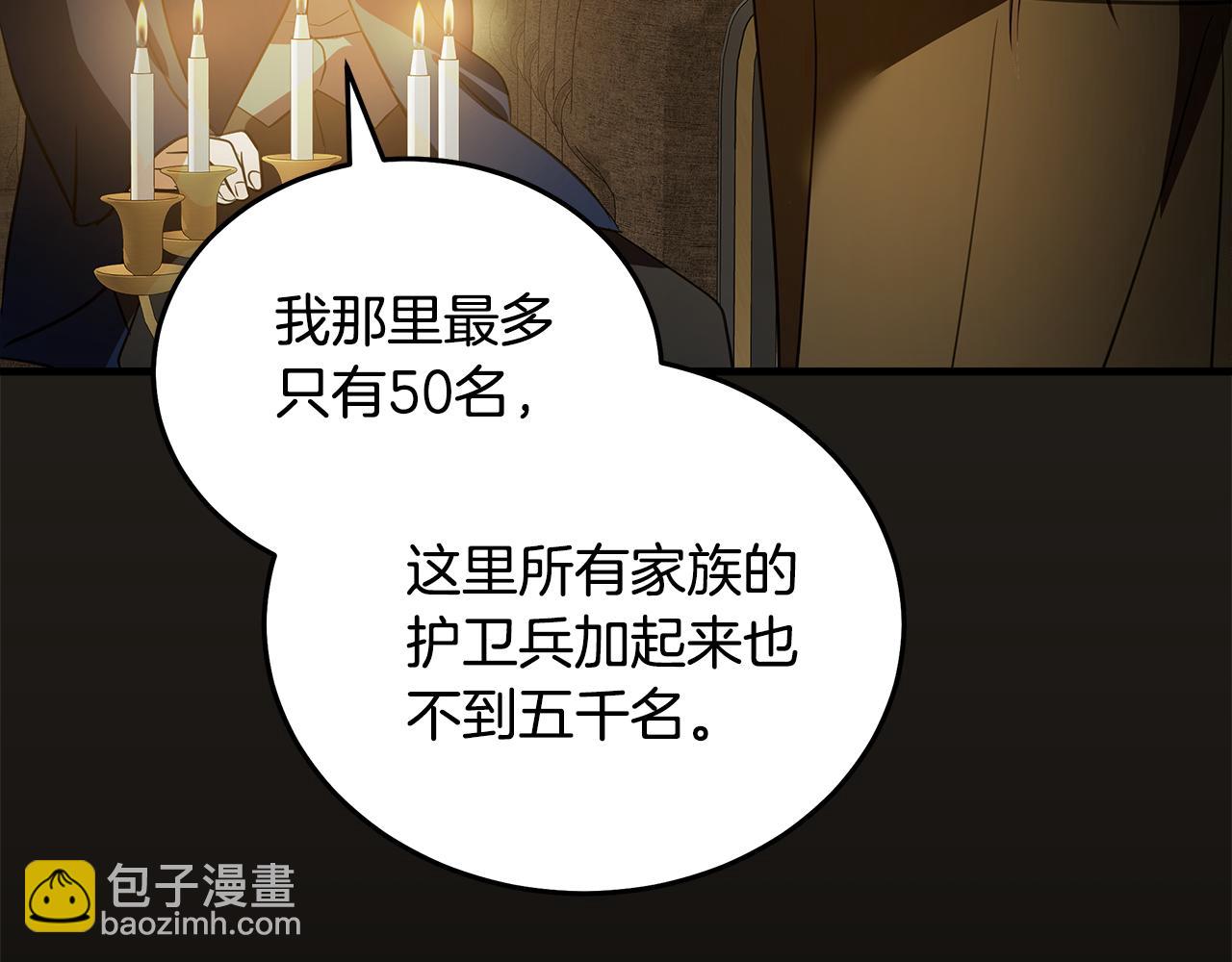 惡女的王座 - 第179話 計劃敗露(3/5) - 1