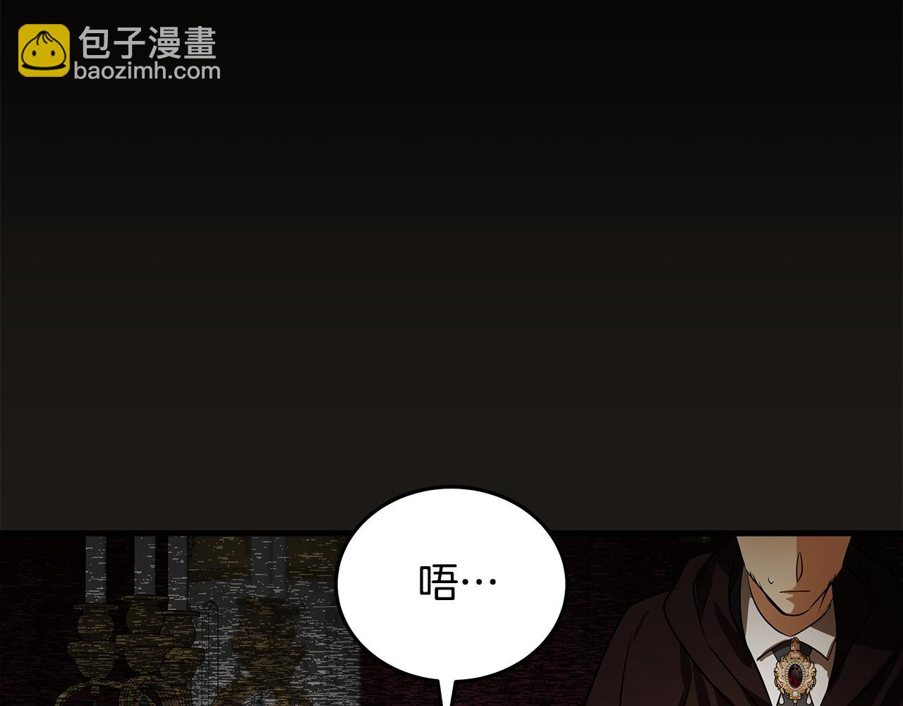 惡女的王座 - 第179話 計劃敗露(3/5) - 5