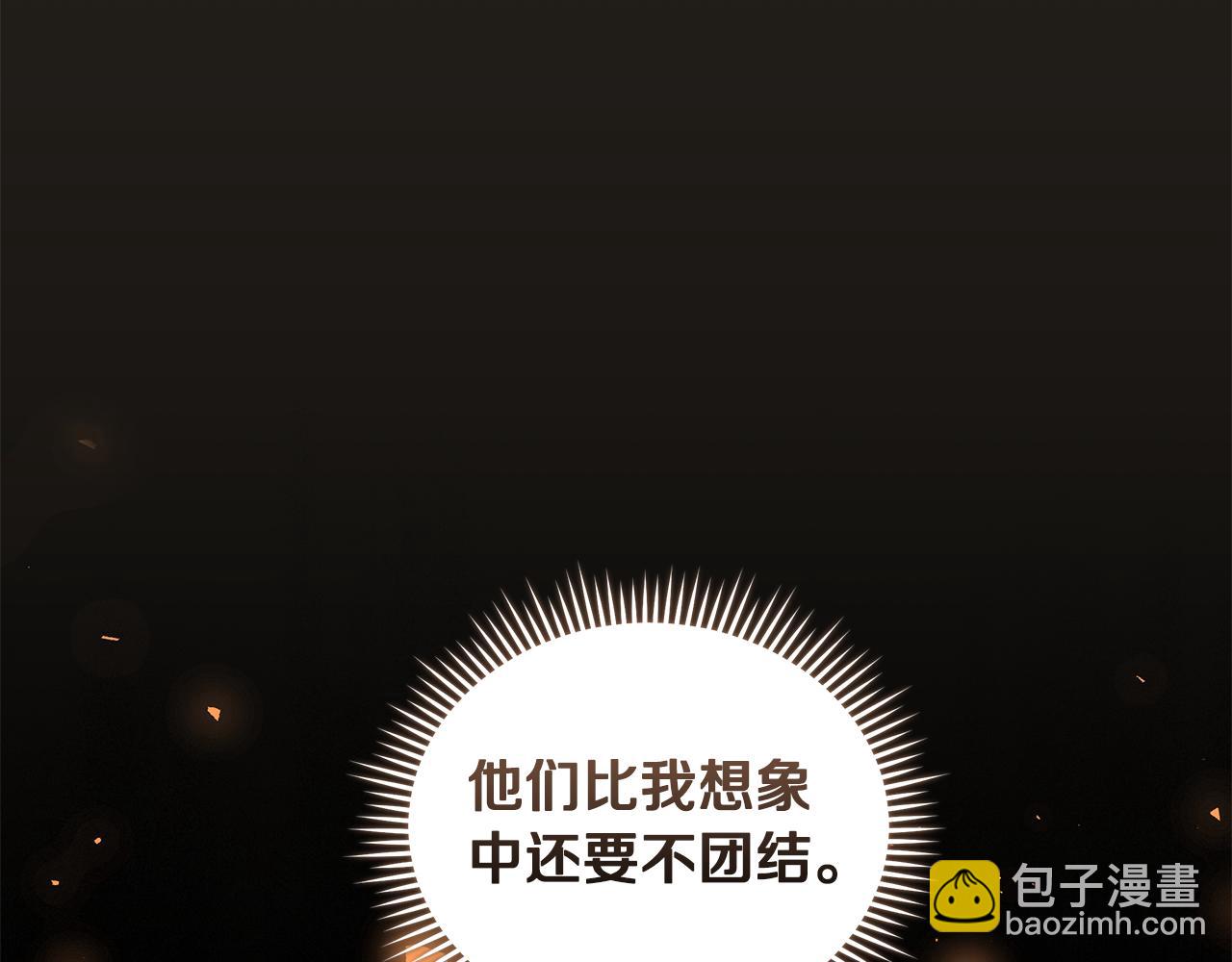 惡女的王座 - 第179話 計劃敗露(3/5) - 7