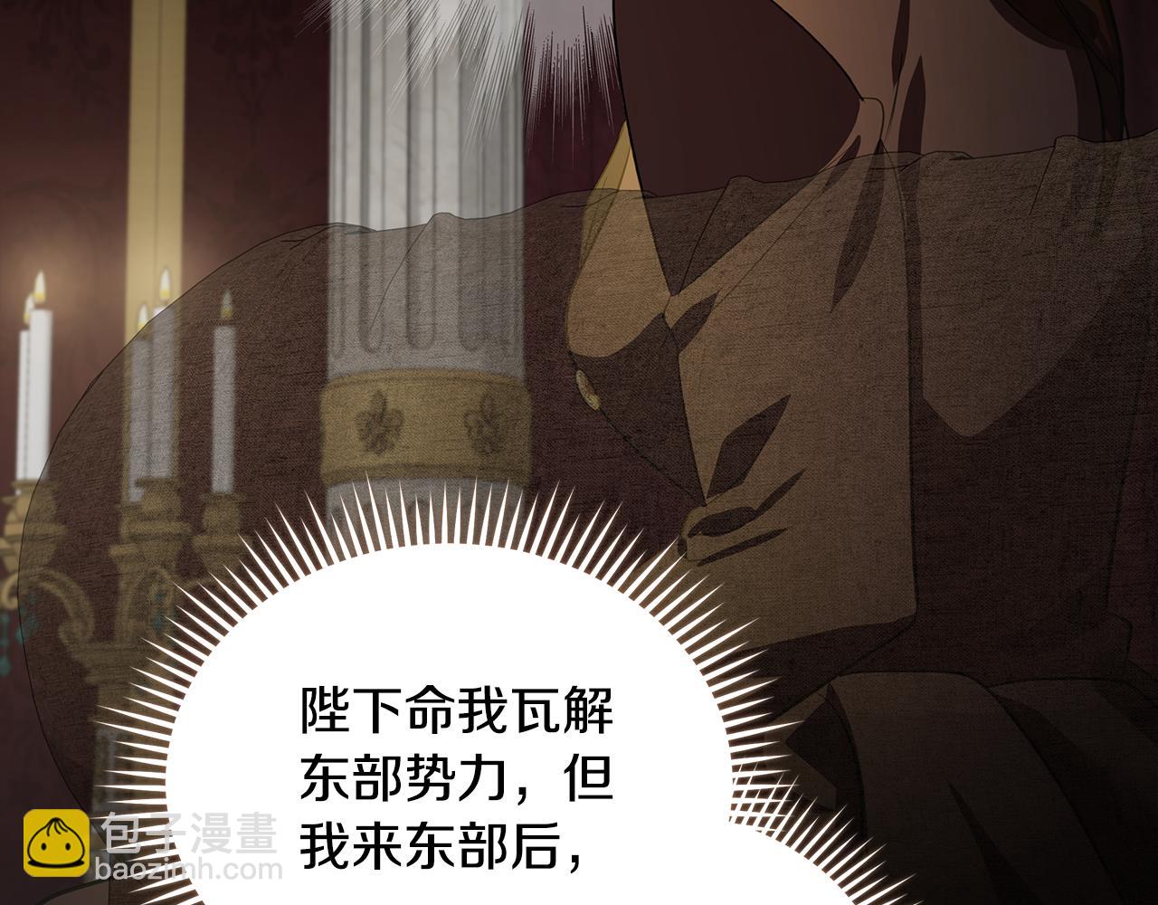 惡女的王座 - 第179話 計劃敗露(3/5) - 3