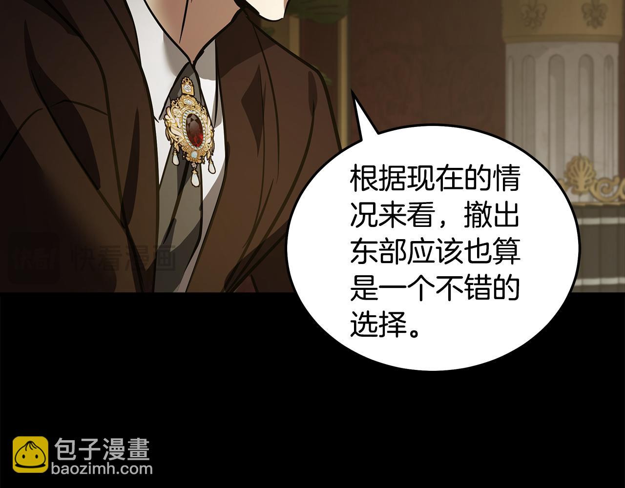 惡女的王座 - 第179話 計劃敗露(4/5) - 2