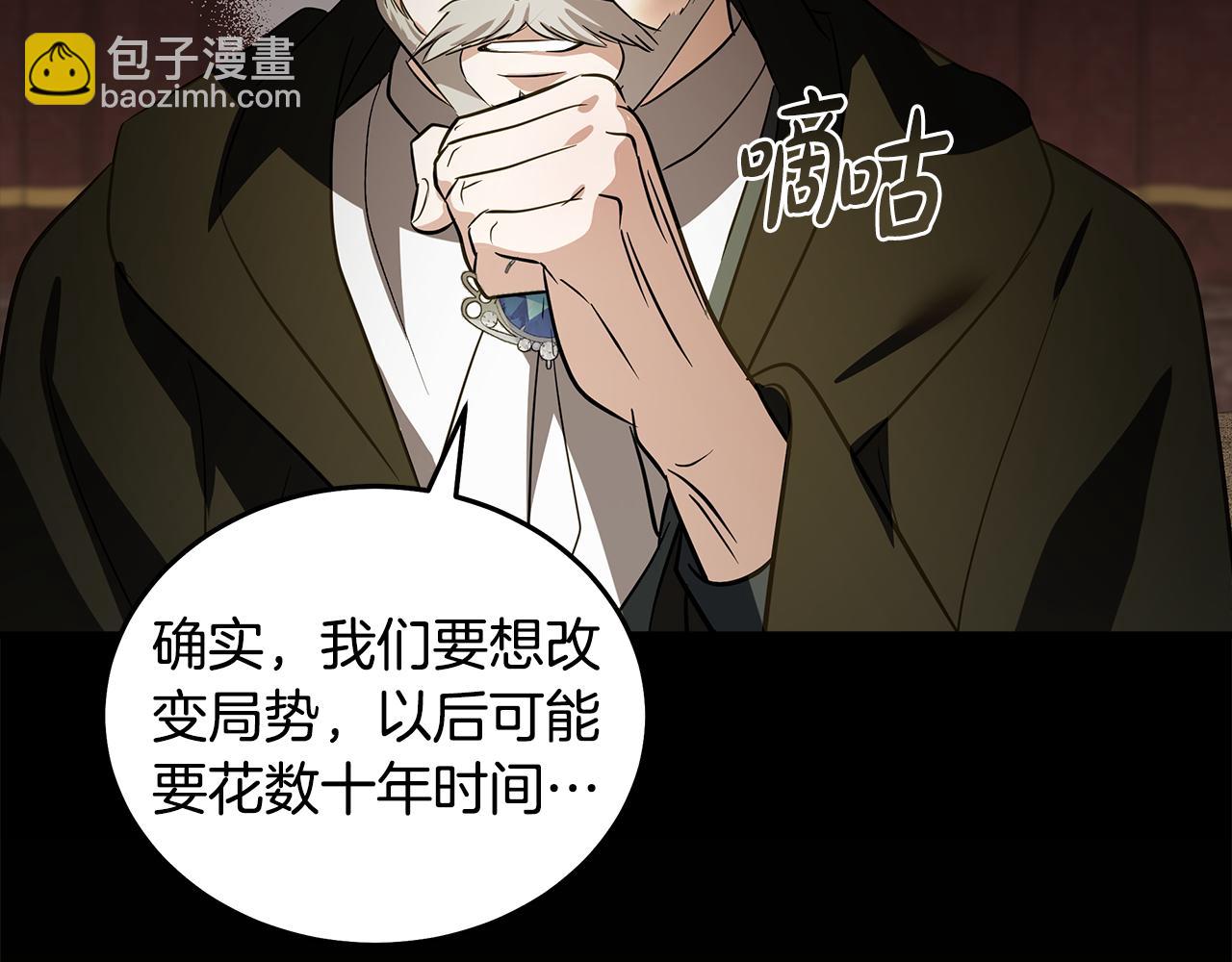 惡女的王座 - 第179話 計劃敗露(4/5) - 5