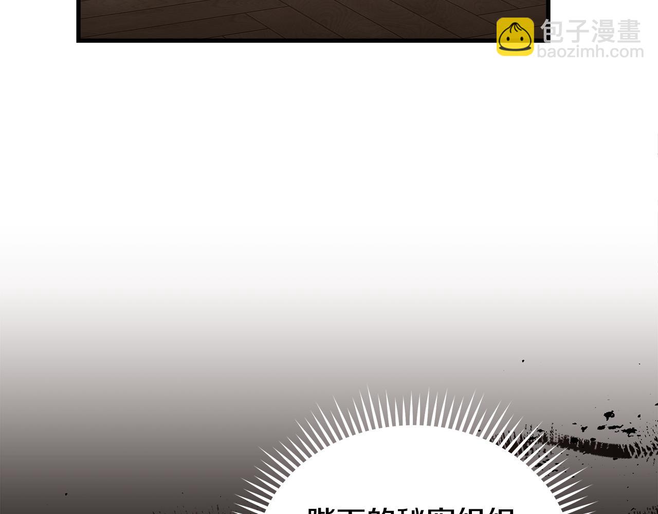 惡女的王座 - 第179話 計劃敗露(1/5) - 8