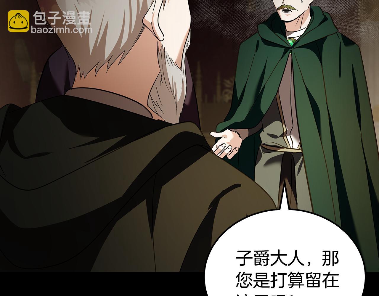 惡女的王座 - 第179話 計劃敗露(4/5) - 2