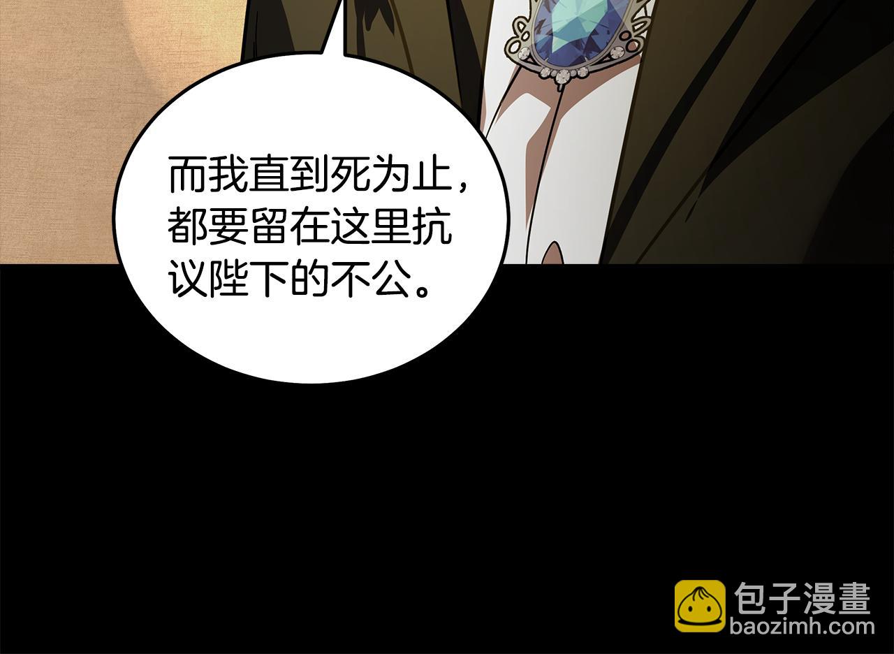 惡女的王座 - 第179話 計劃敗露(4/5) - 6