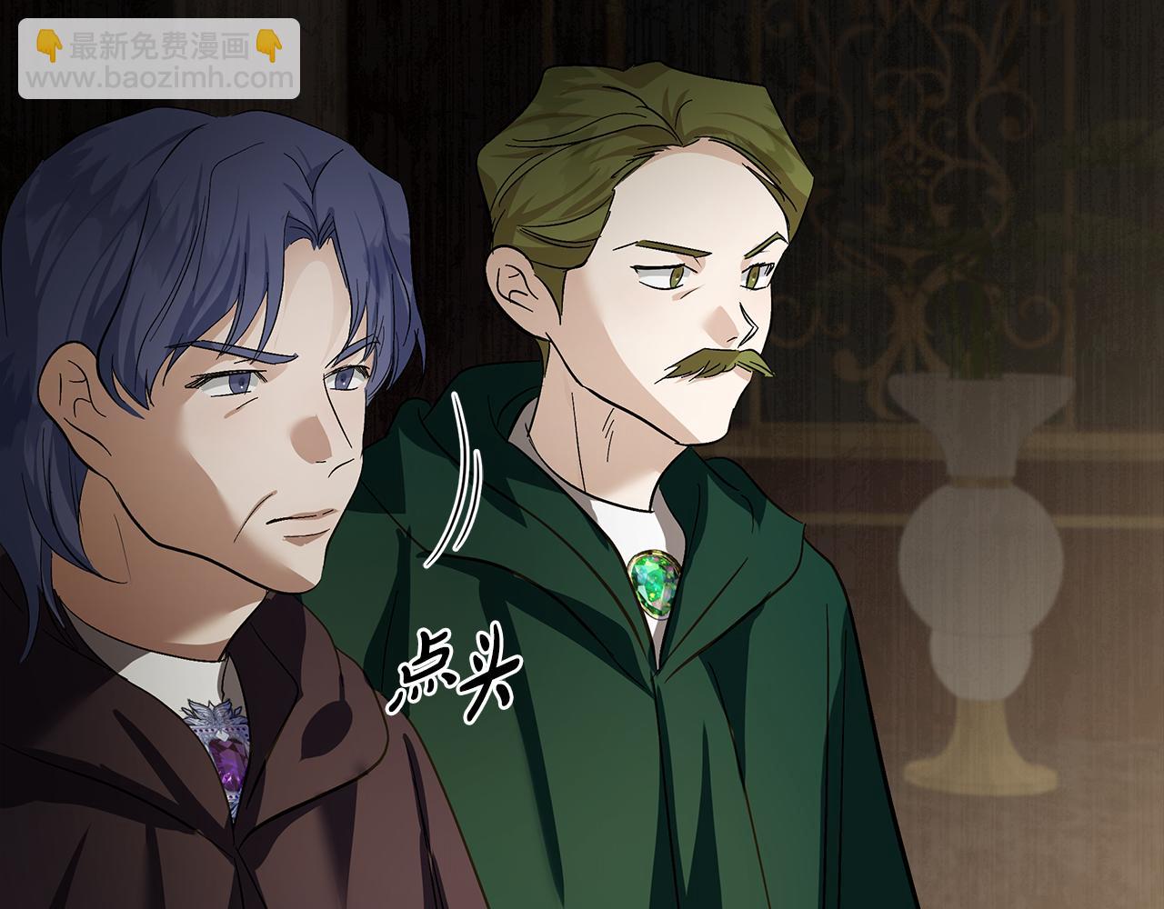 惡女的王座 - 第179話 計劃敗露(4/5) - 8