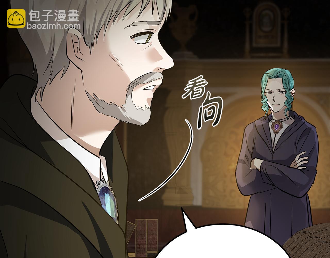 惡女的王座 - 第179話 計劃敗露(4/5) - 2