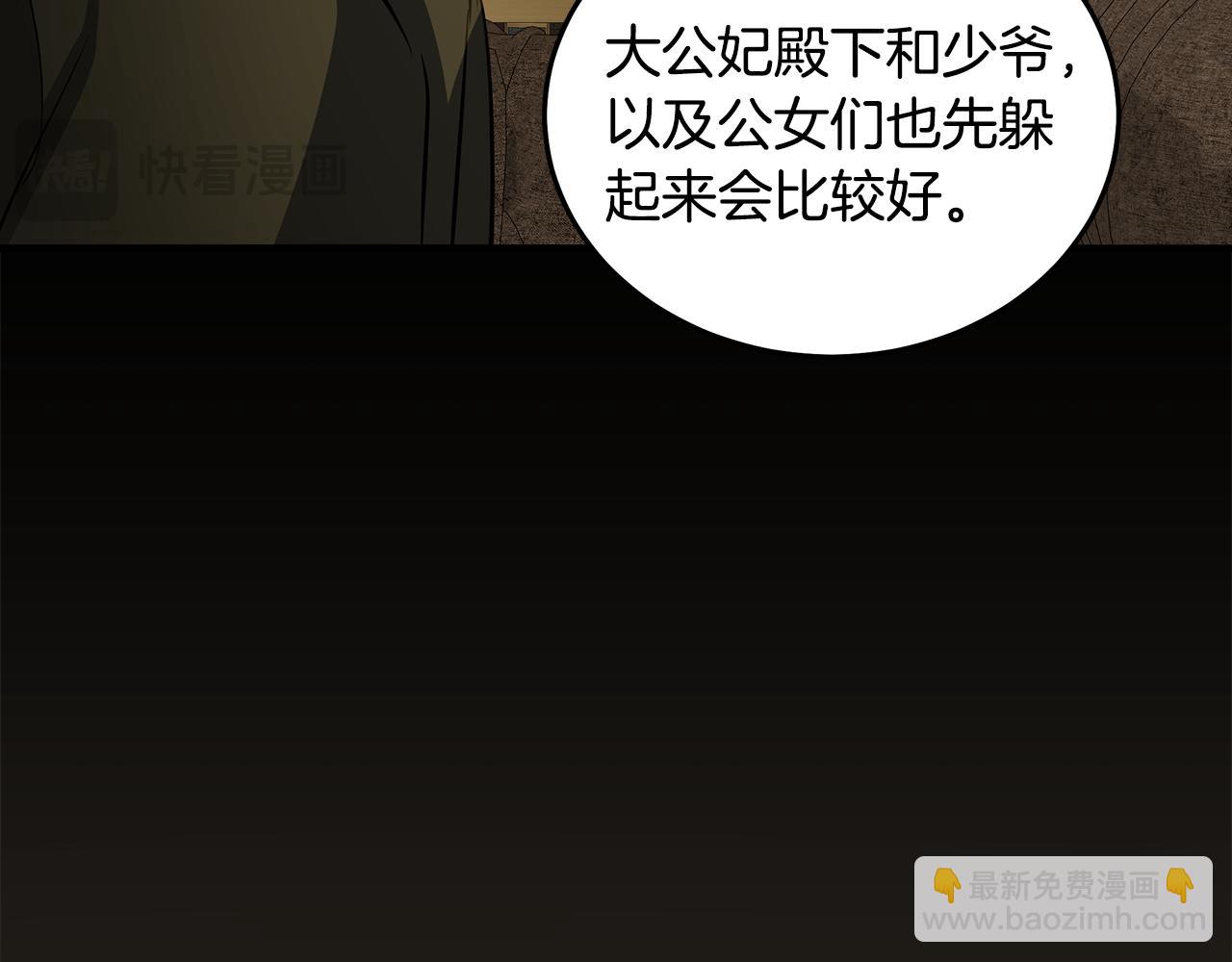 惡女的王座 - 第179話 計劃敗露(4/5) - 3