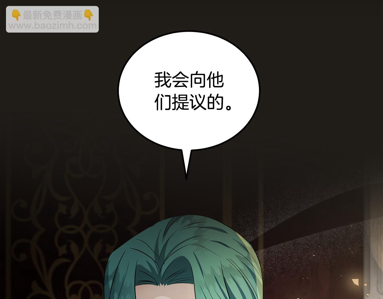 惡女的王座 - 第179話 計劃敗露(4/5) - 4