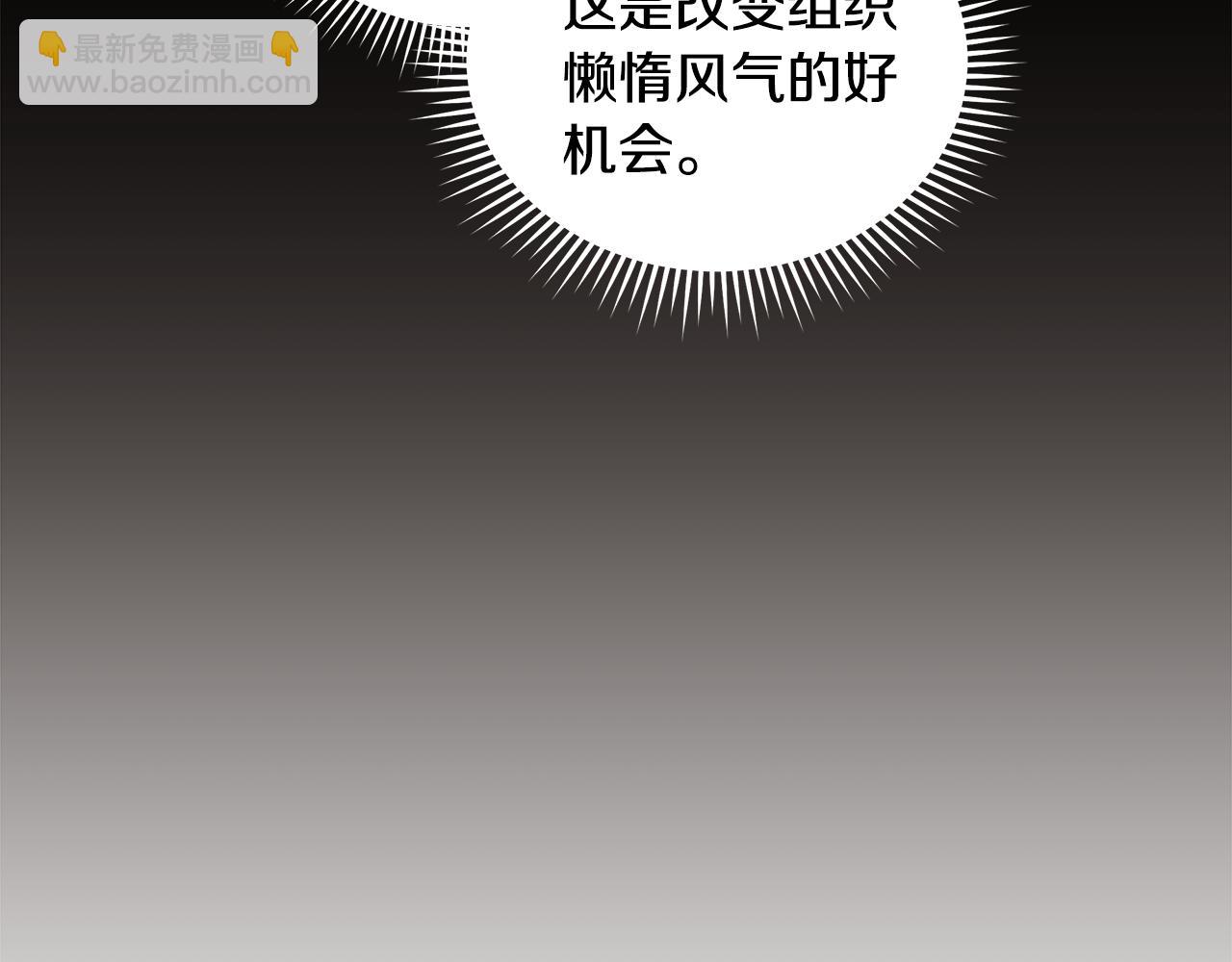 惡女的王座 - 第179話 計劃敗露(1/5) - 3