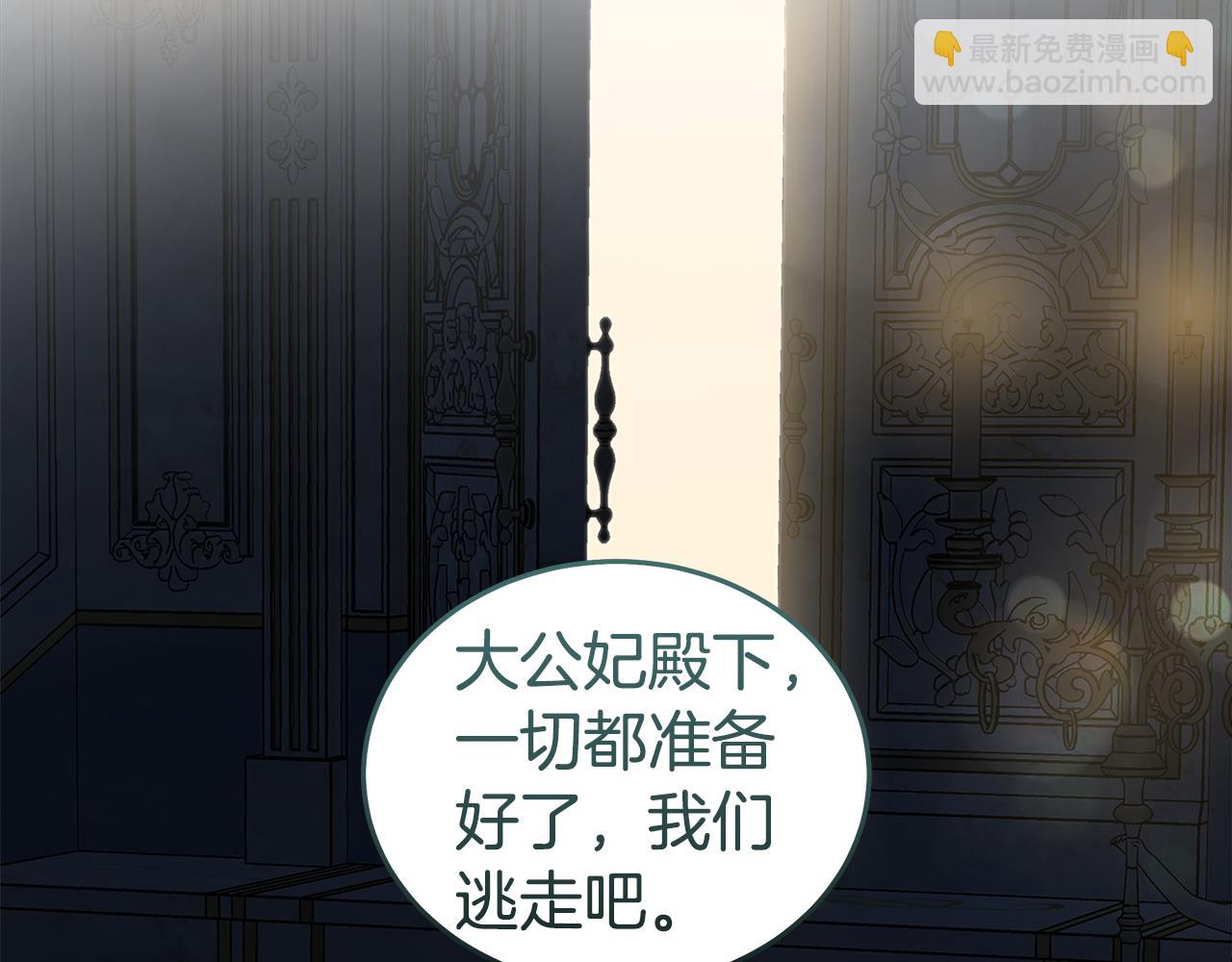 惡女的王座 - 第179話 計劃敗露(4/5) - 7