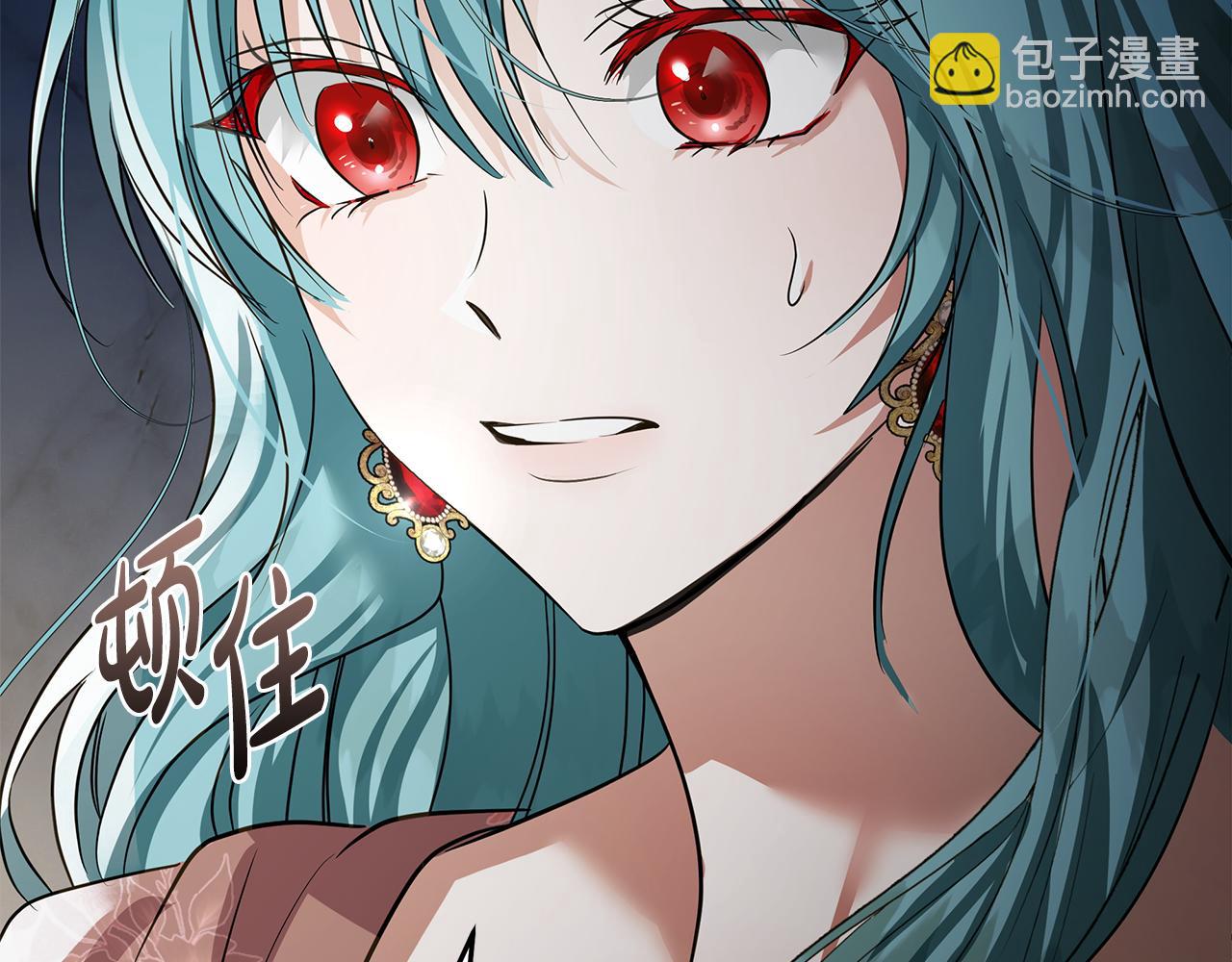 惡女的王座 - 第179話 計劃敗露(4/5) - 4