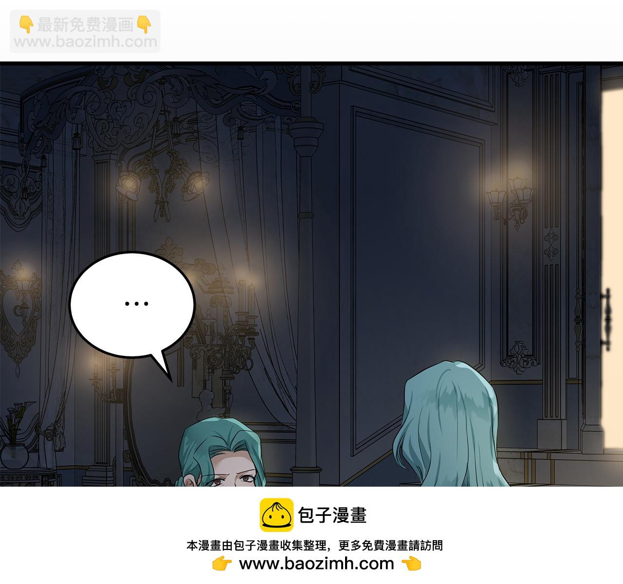 惡女的王座 - 第179話 計劃敗露(4/5) - 6