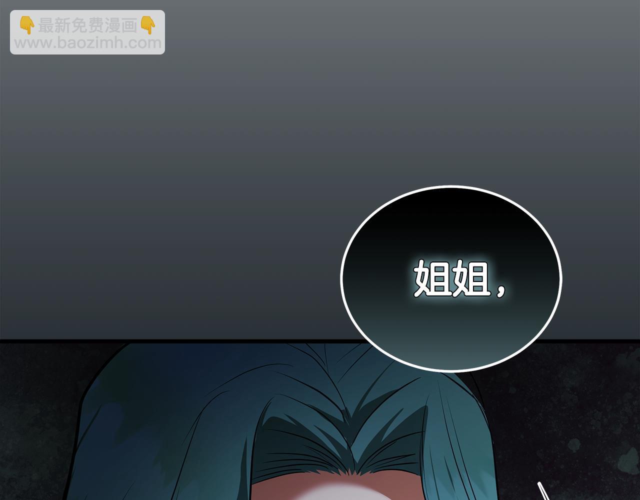 惡女的王座 - 第179話 計劃敗露(5/5) - 3