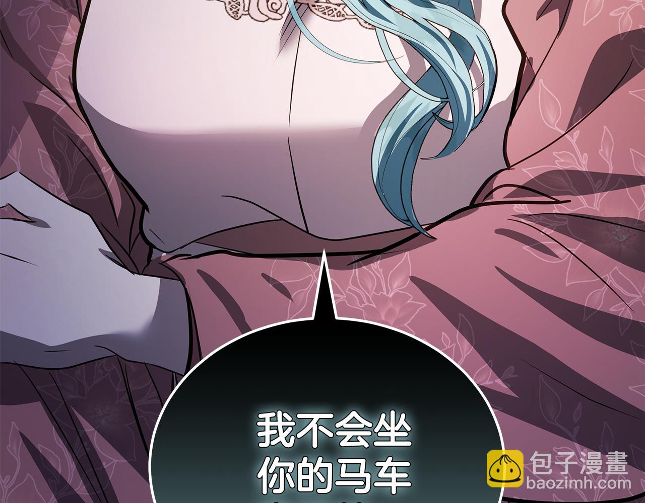 惡女的王座 - 第179話 計劃敗露(5/5) - 2