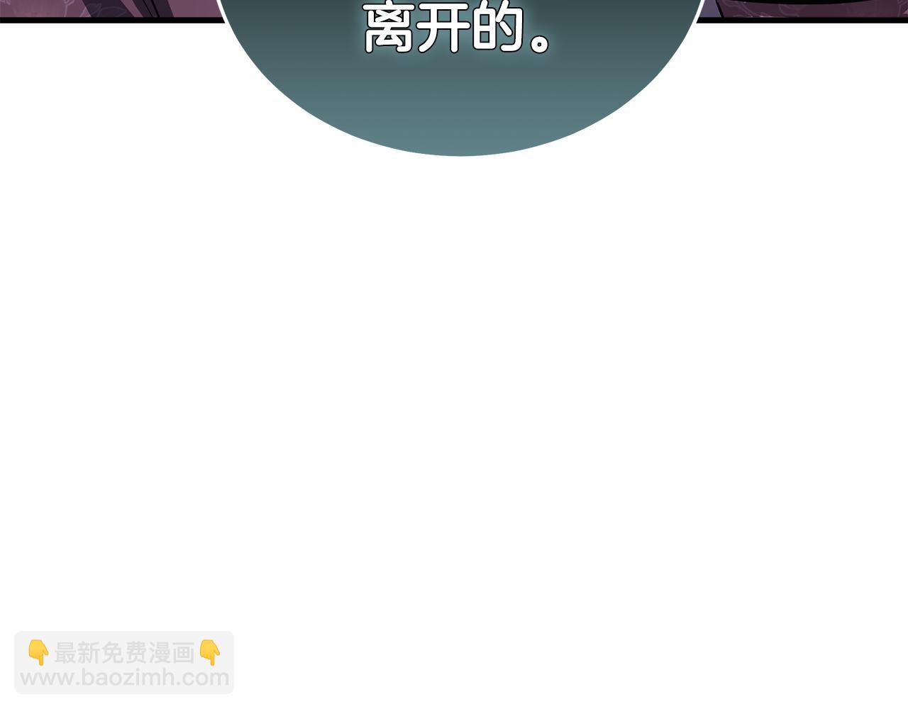 惡女的王座 - 第179話 計劃敗露(5/5) - 3