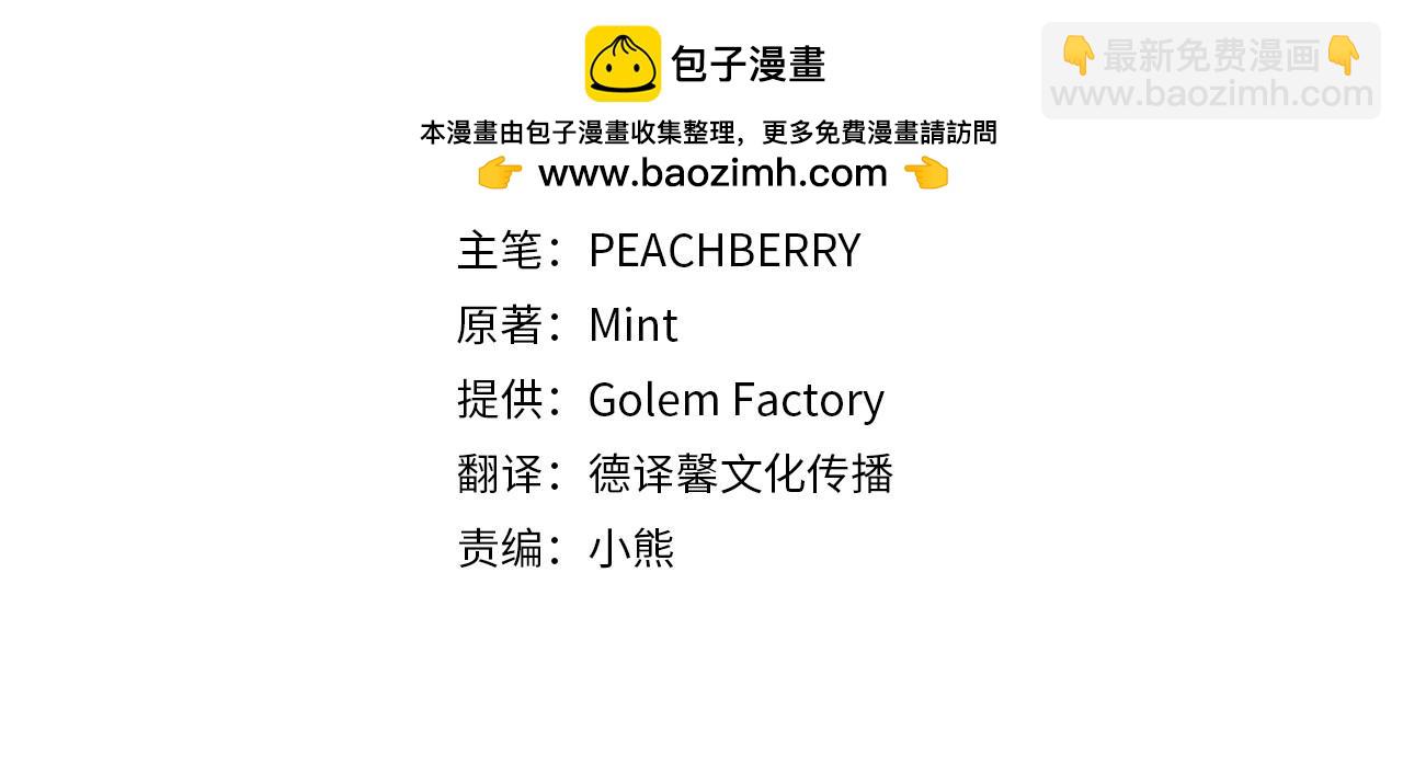 惡女的王座 - 第179話 計劃敗露(1/5) - 4