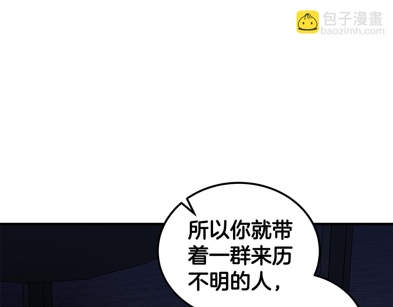 惡女的王座 - 第179話 計劃敗露(1/5) - 8