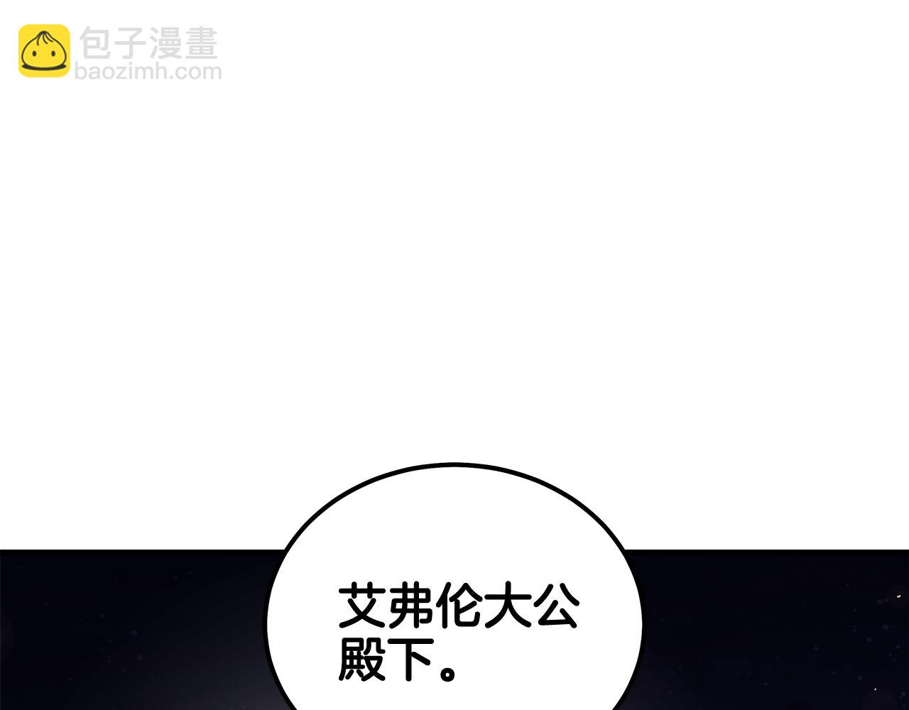 惡女的王座 - 第179話 計劃敗露(1/5) - 3