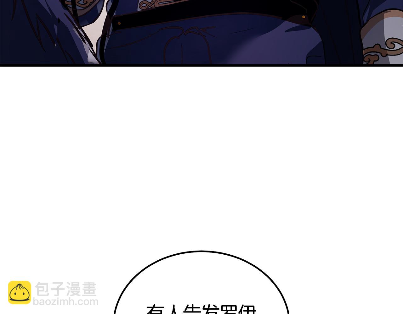 惡女的王座 - 第179話 計劃敗露(1/5) - 6