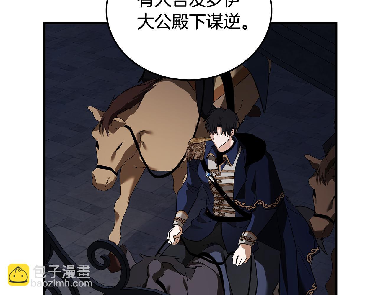 惡女的王座 - 第179話 計劃敗露(1/5) - 7