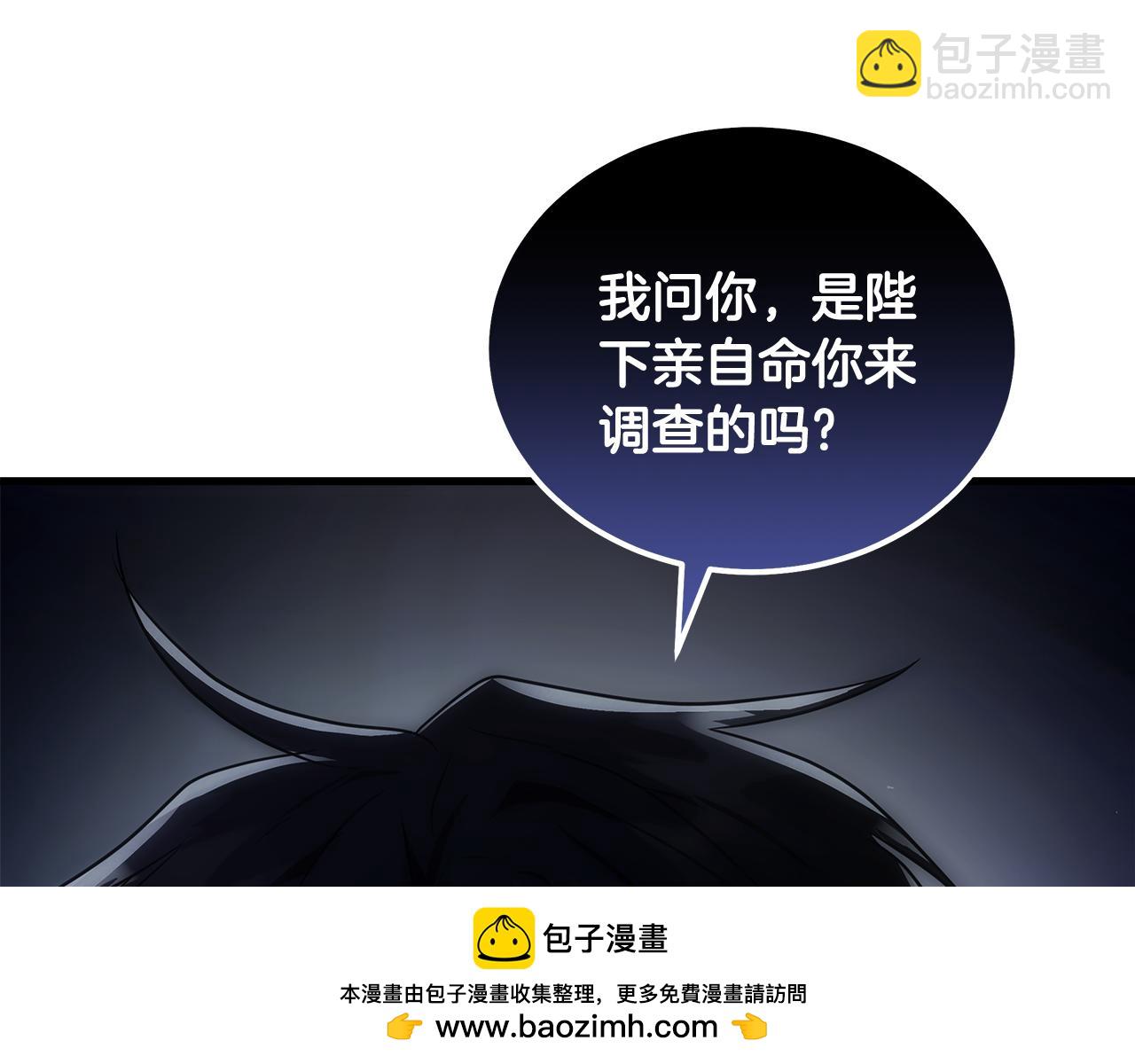 惡女的王座 - 第179話 計劃敗露(1/5) - 2