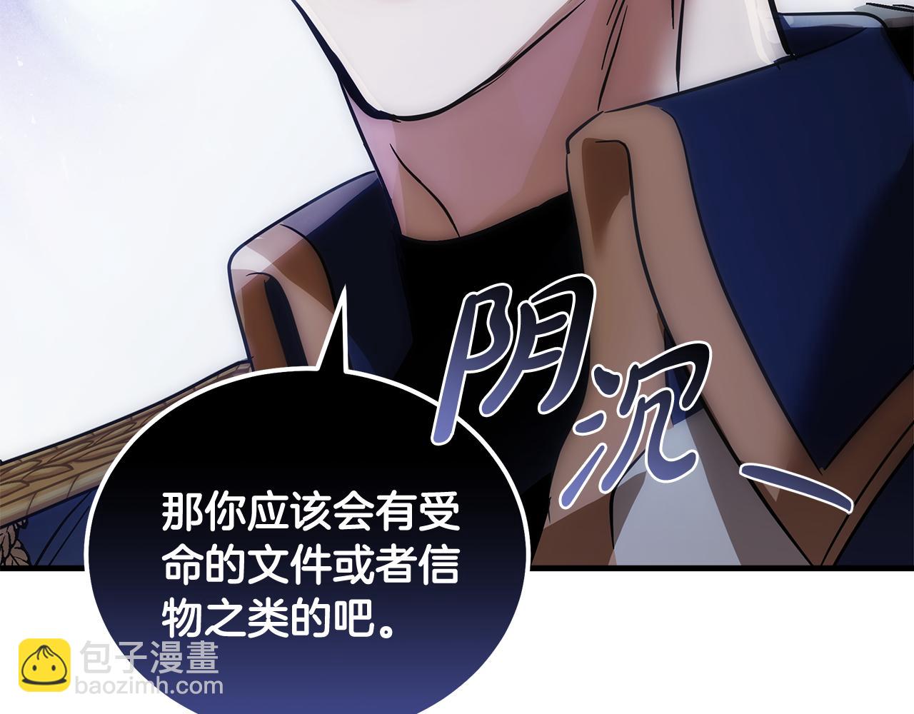 惡女的王座 - 第179話 計劃敗露(2/5) - 6