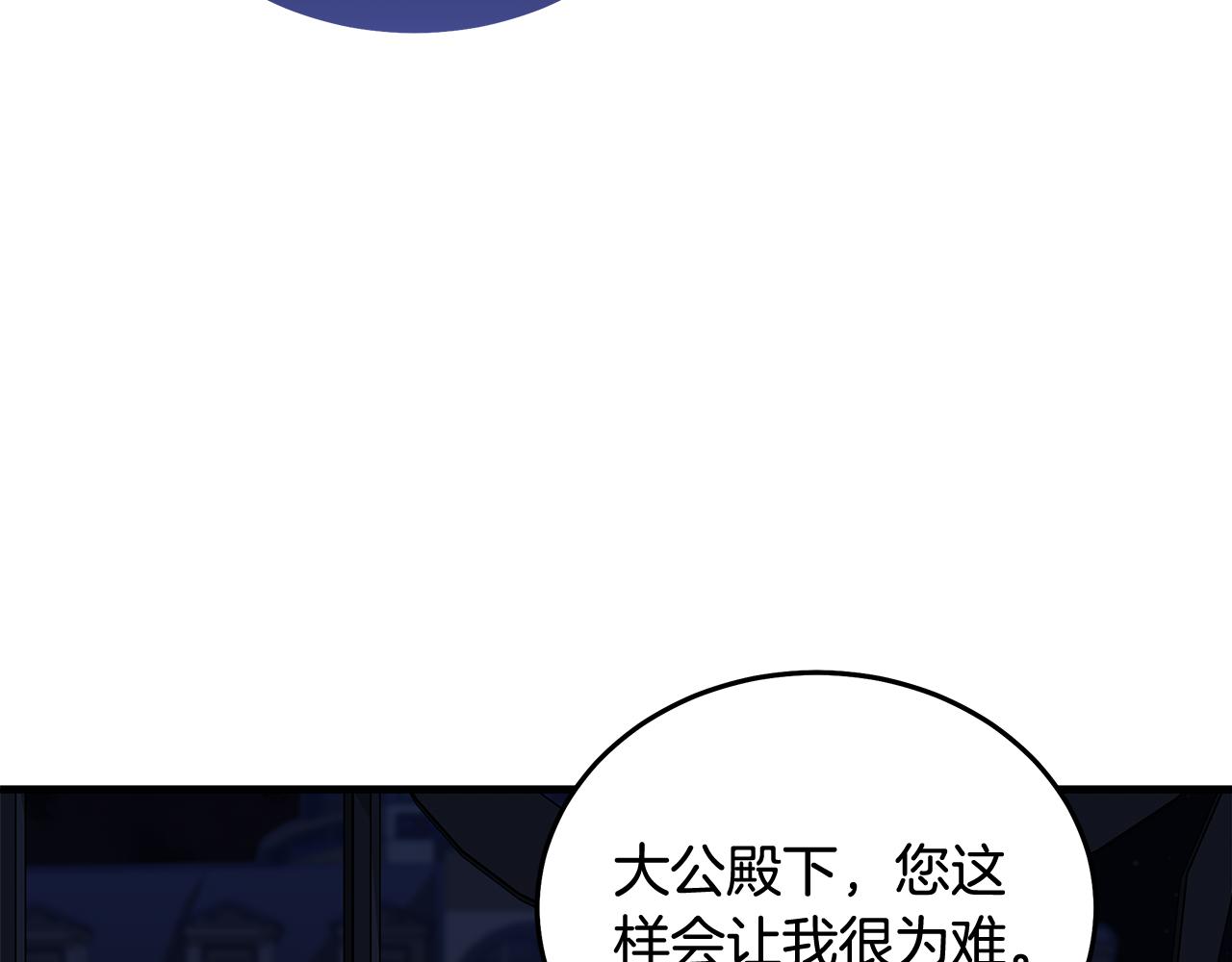 惡女的王座 - 第179話 計劃敗露(2/5) - 7