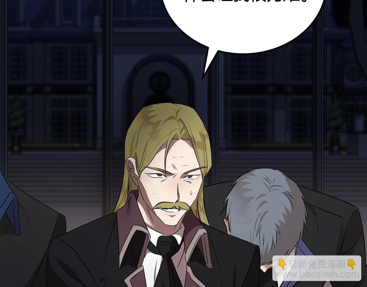 惡女的王座 - 第179話 計劃敗露(2/5) - 8