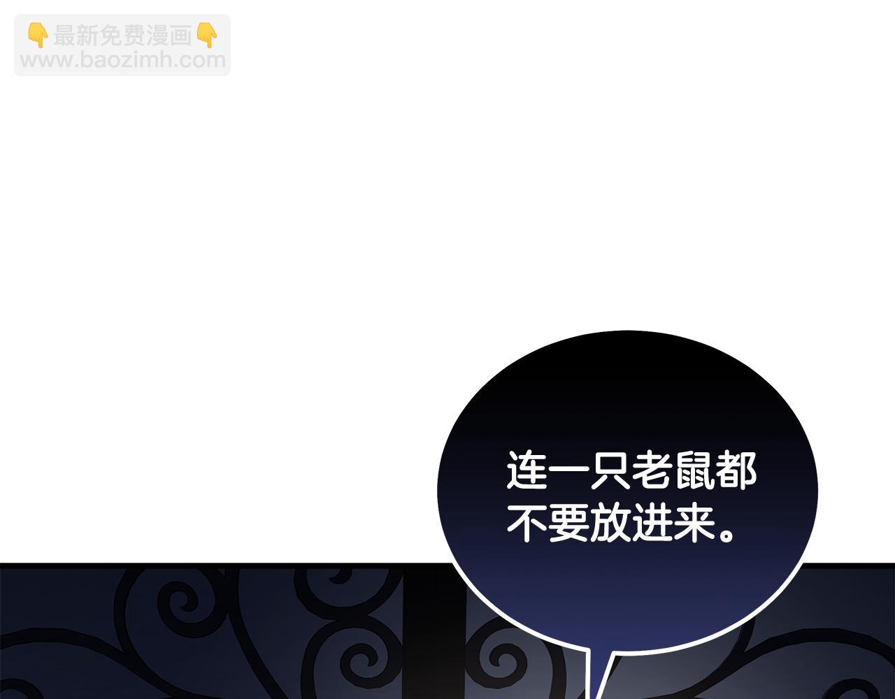 惡女的王座 - 第179話 計劃敗露(2/5) - 4