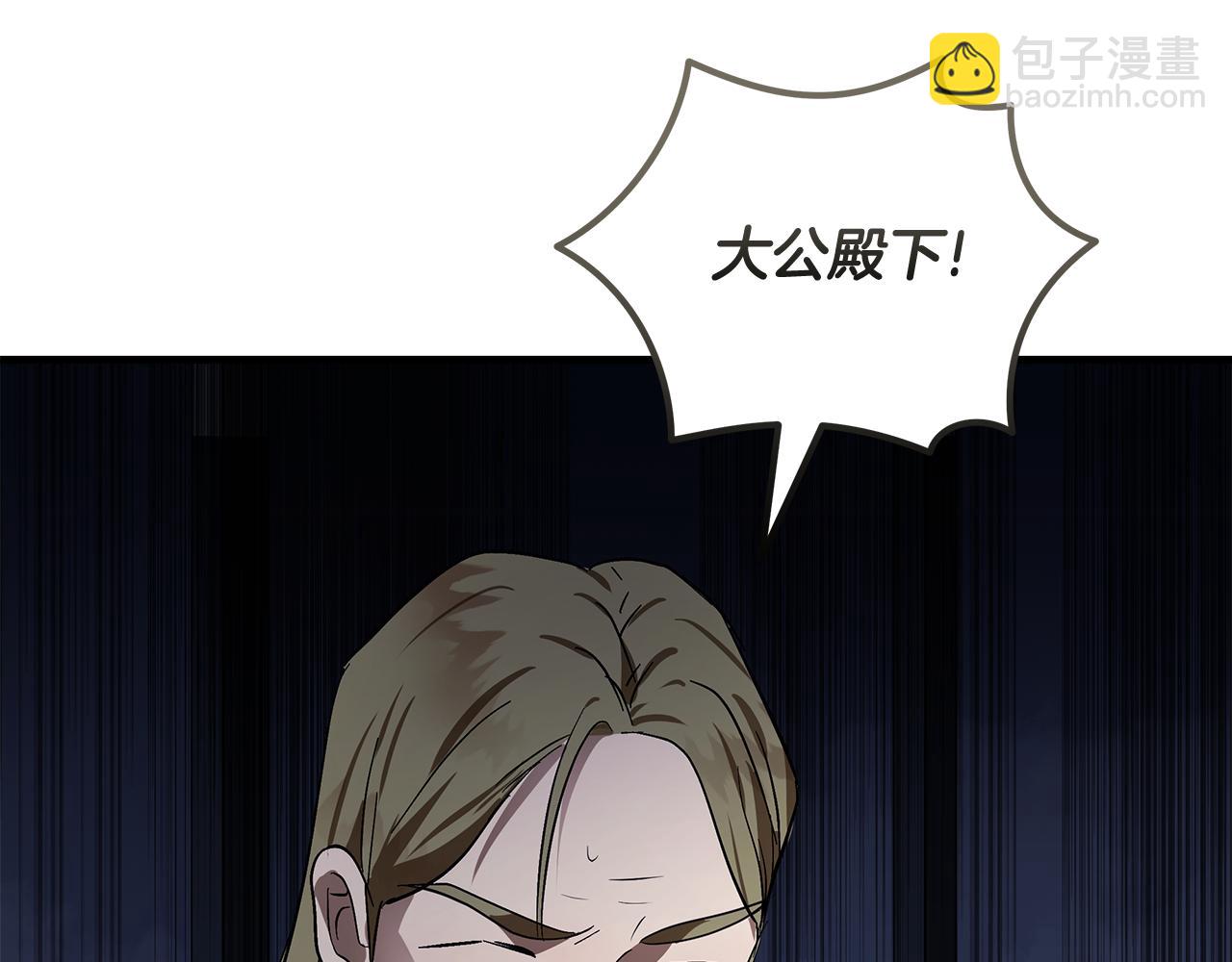 惡女的王座 - 第179話 計劃敗露(2/5) - 7