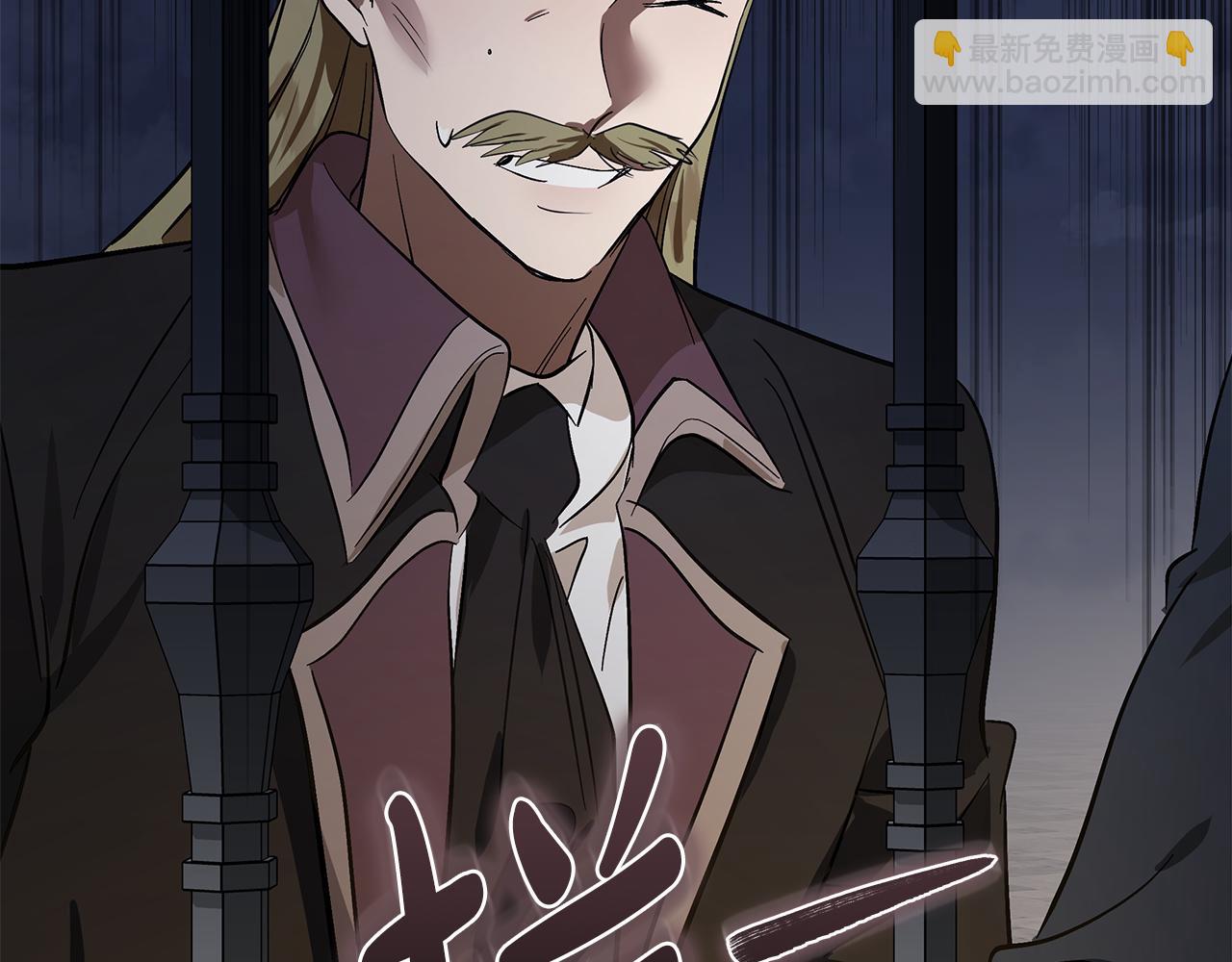 惡女的王座 - 第179話 計劃敗露(2/5) - 8