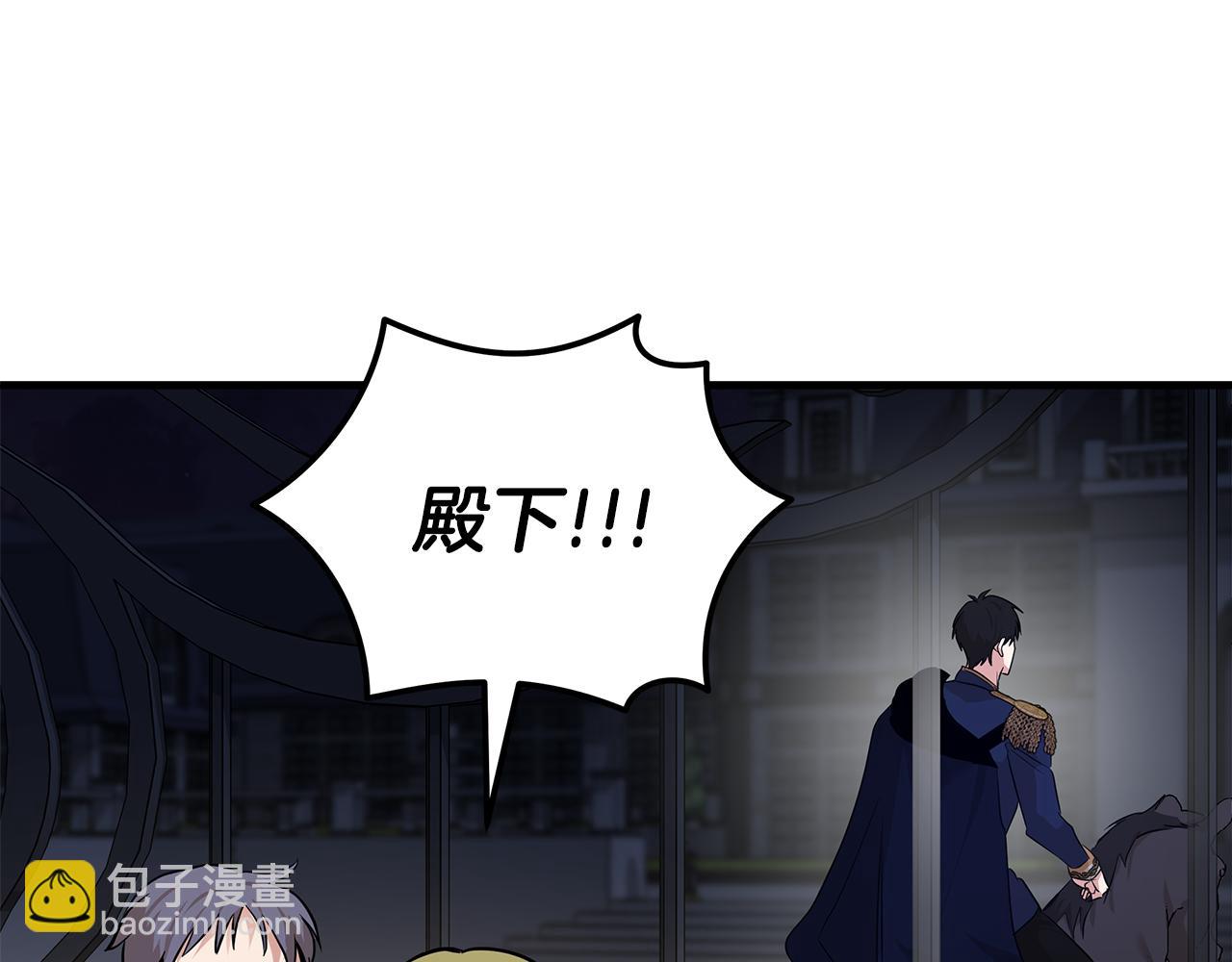 惡女的王座 - 第179話 計劃敗露(2/5) - 2