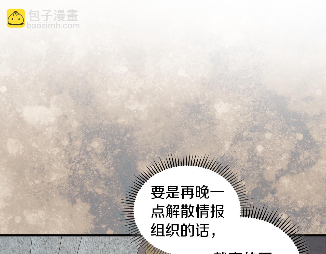 惡女的王座 - 第179話 計劃敗露(2/5) - 4