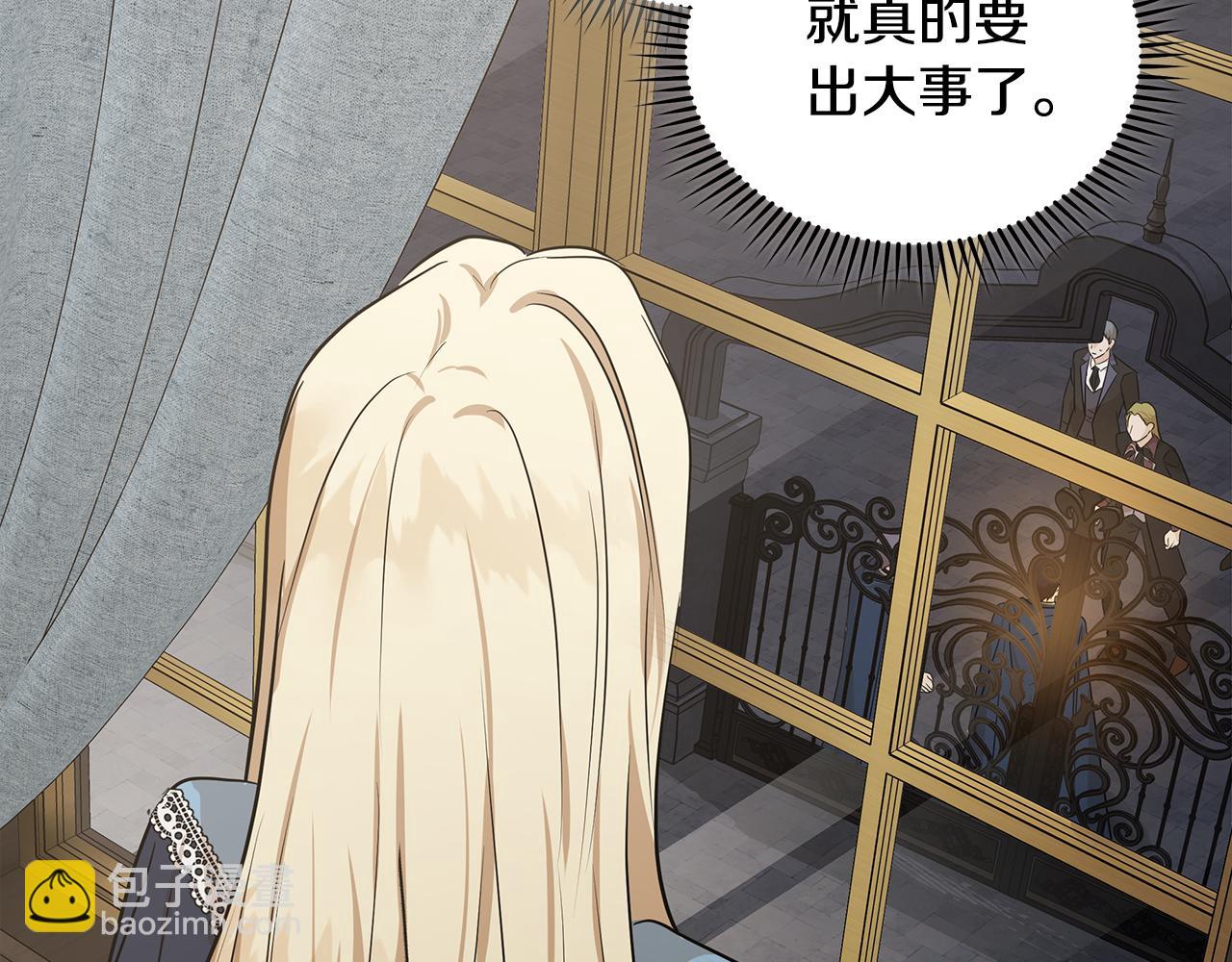 惡女的王座 - 第179話 計劃敗露(2/5) - 5