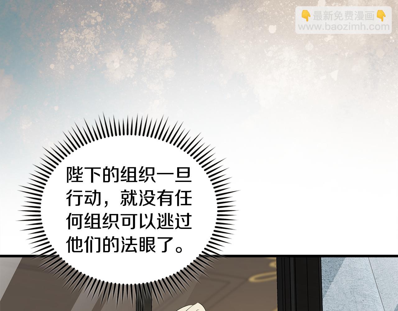 惡女的王座 - 第179話 計劃敗露(2/5) - 7