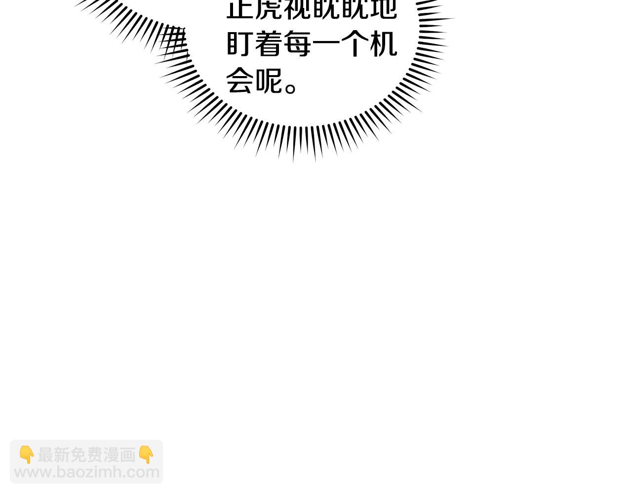 惡女的王座 - 第179話 計劃敗露(2/5) - 5