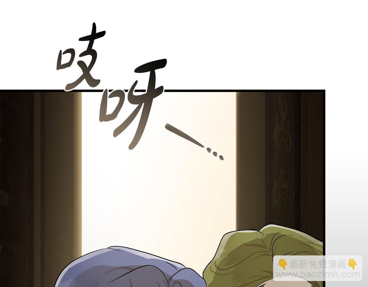 惡女的王座 - 第179話 計劃敗露(2/5) - 7