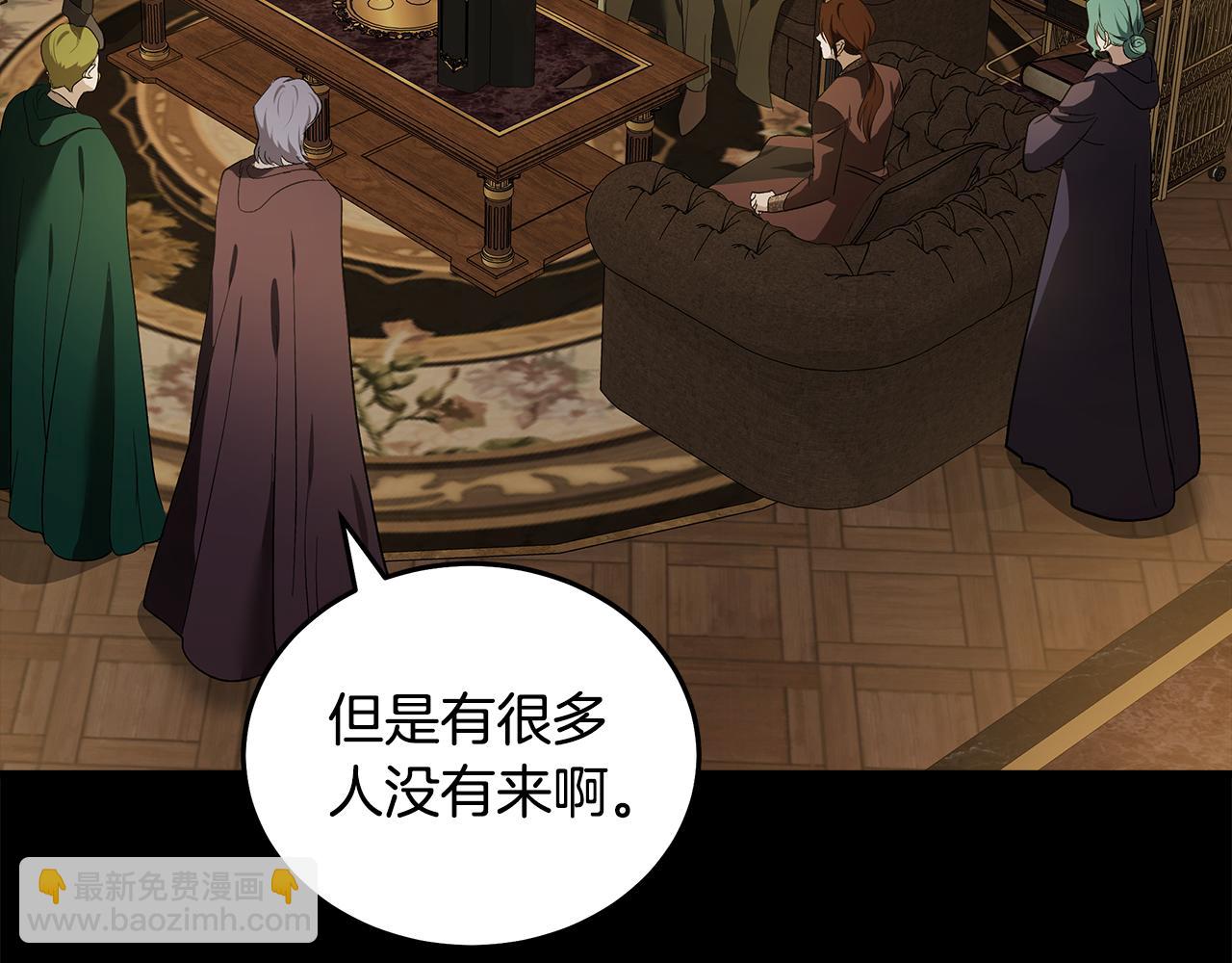 惡女的王座 - 第179話 計劃敗露(2/5) - 3