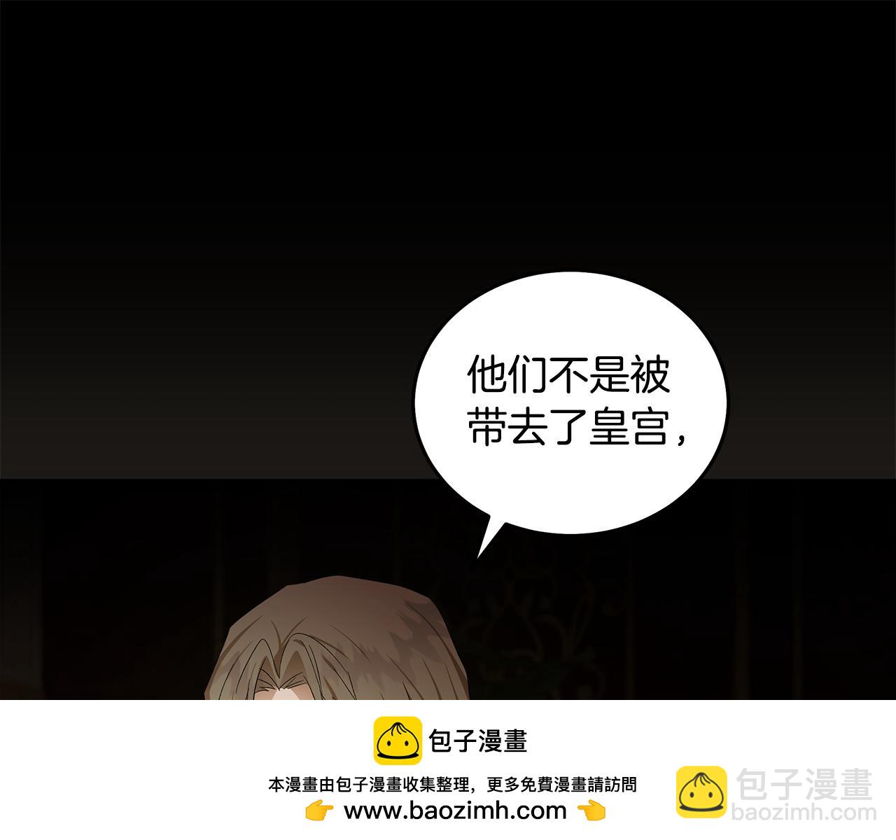 惡女的王座 - 第179話 計劃敗露(2/5) - 5