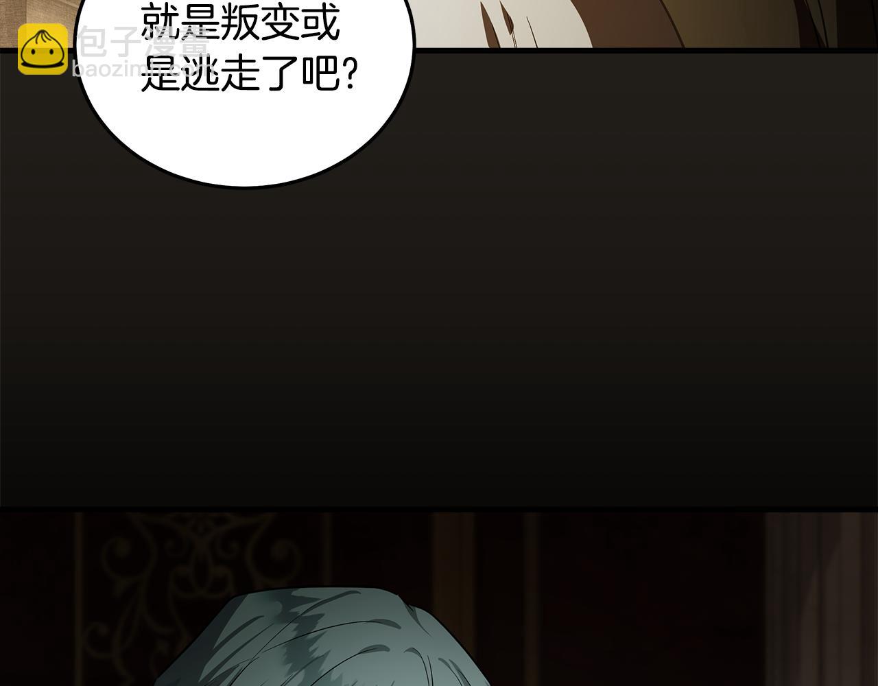 惡女的王座 - 第179話 計劃敗露(2/5) - 7