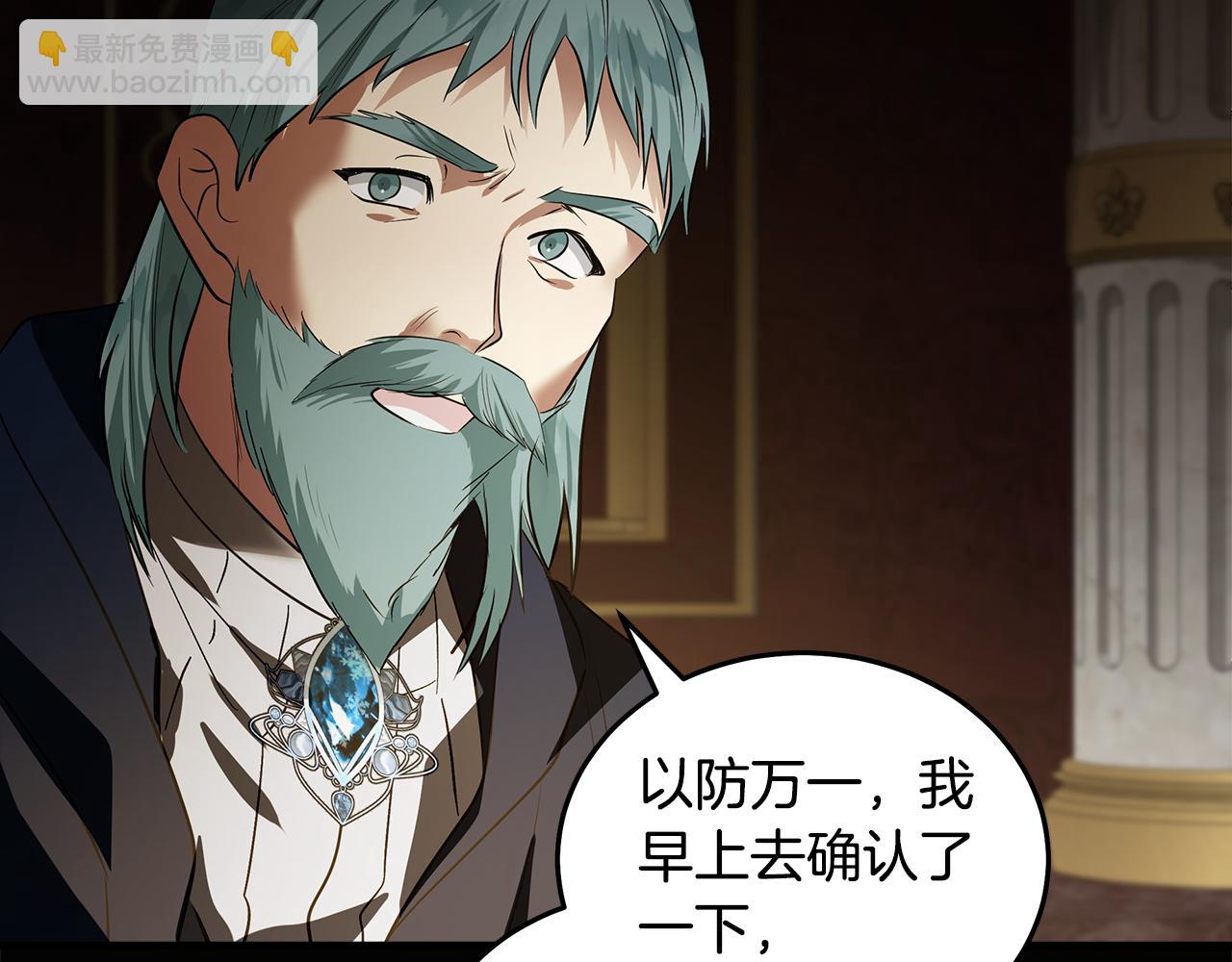 惡女的王座 - 第179話 計劃敗露(2/5) - 8