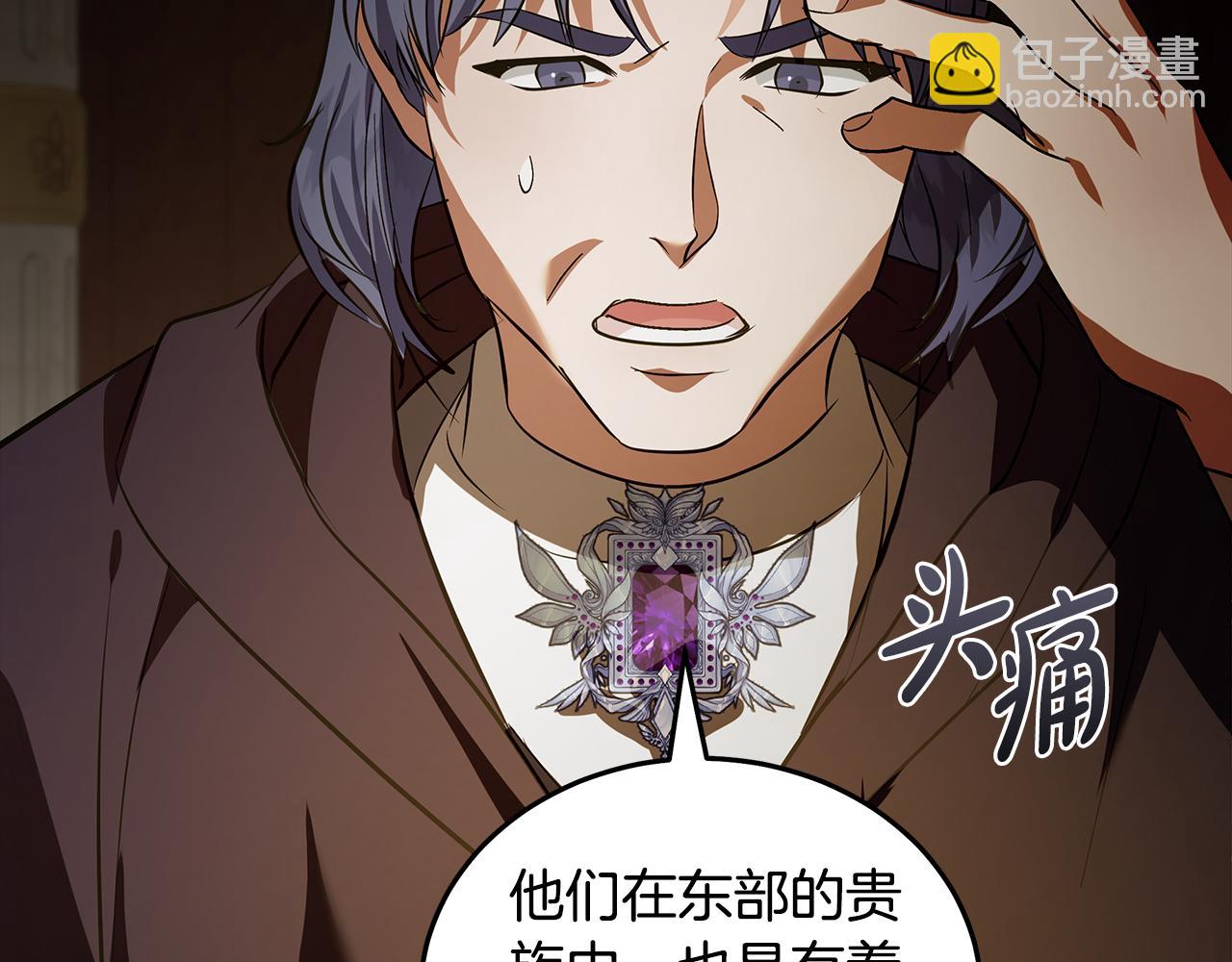 惡女的王座 - 第179話 計劃敗露(2/5) - 3