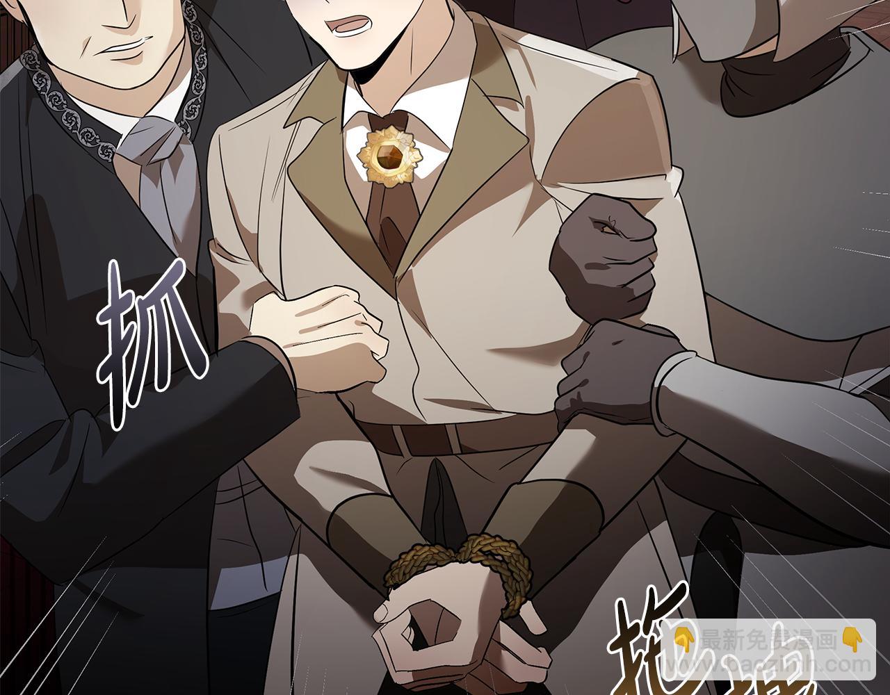 惡女的王座 - 第179話 計劃敗露(1/5) - 1