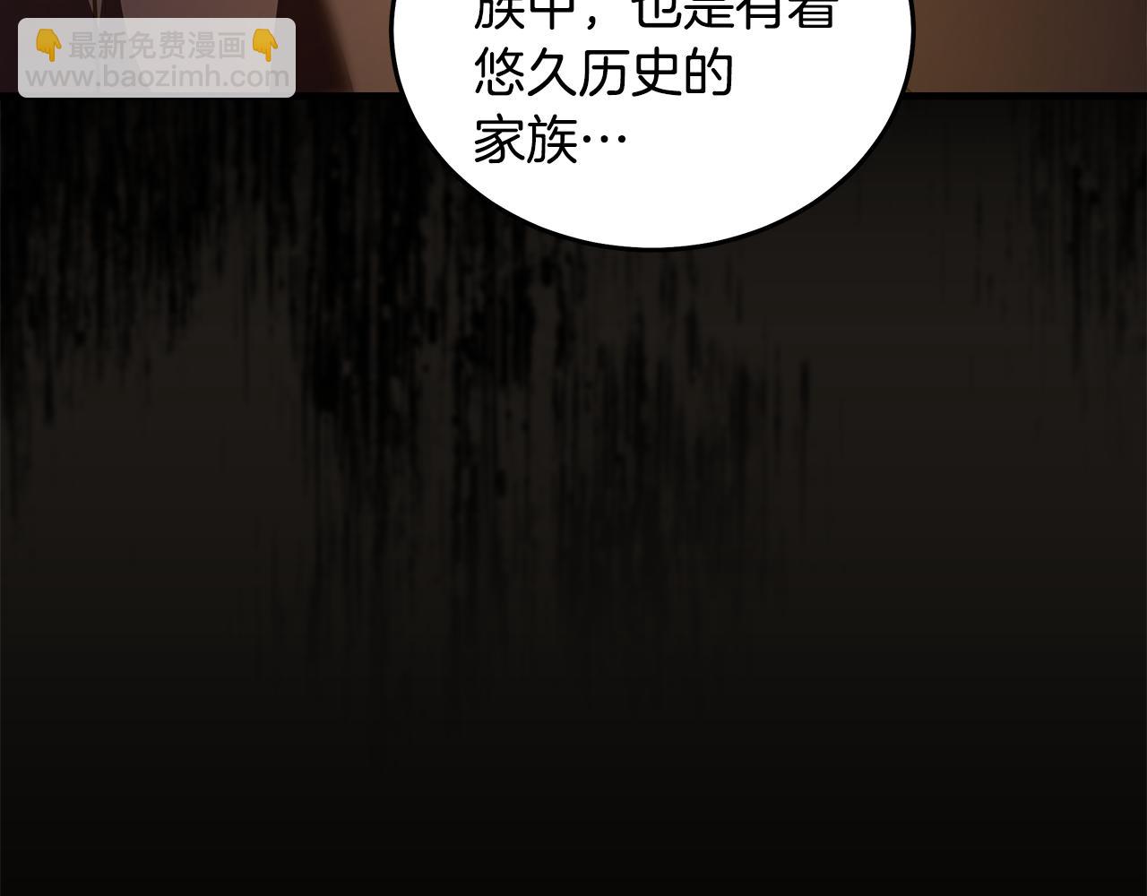 惡女的王座 - 第179話 計劃敗露(2/5) - 4