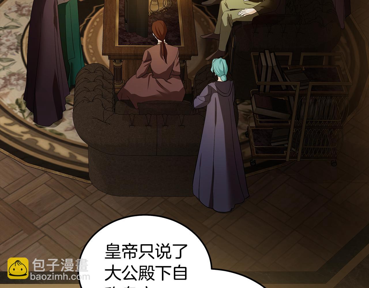 惡女的王座 - 第179話 計劃敗露(2/5) - 6