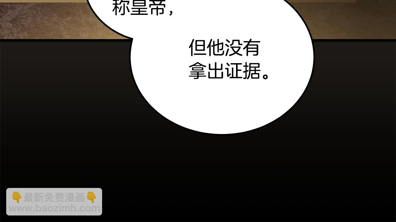 惡女的王座 - 第179話 計劃敗露(2/5) - 7