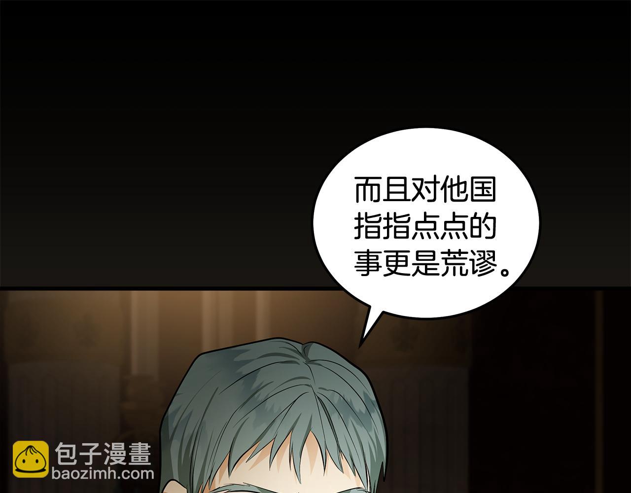 惡女的王座 - 第179話 計劃敗露(2/5) - 8