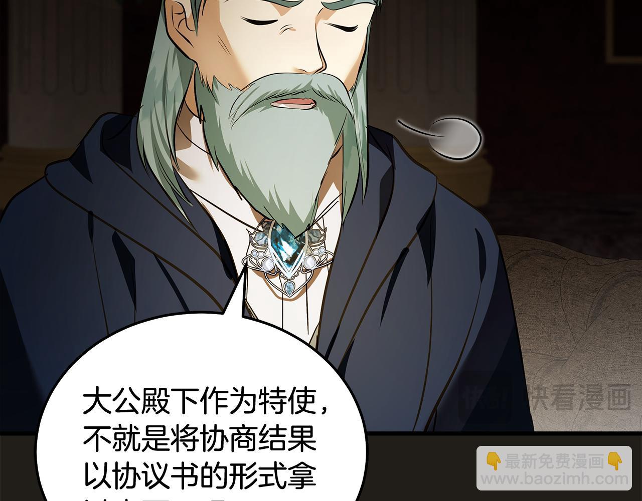 惡女的王座 - 第179話 計劃敗露(2/5) - 1